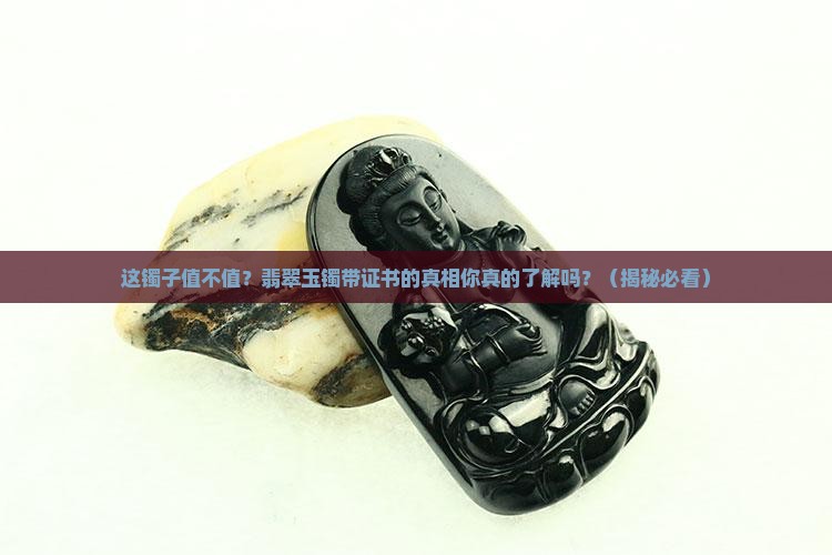 翡翠玉镯手镯带证书