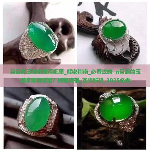吕后的玉玺收藏再哪里