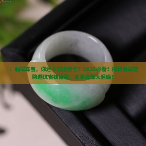 曈曈翡翠珠宝