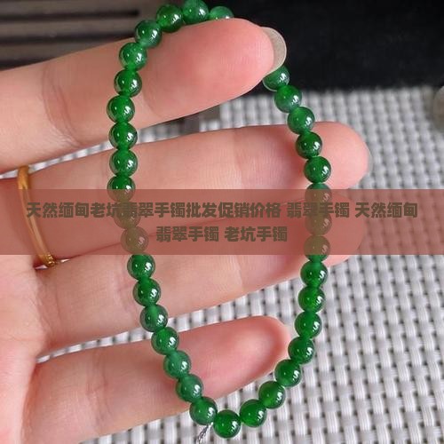 天然缅甸贵妃正圈老坑a货翡翠手镯