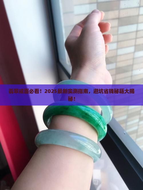 翡翠戒面值得购买吗