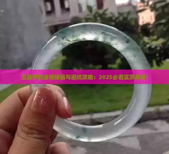 玉器专卖网站