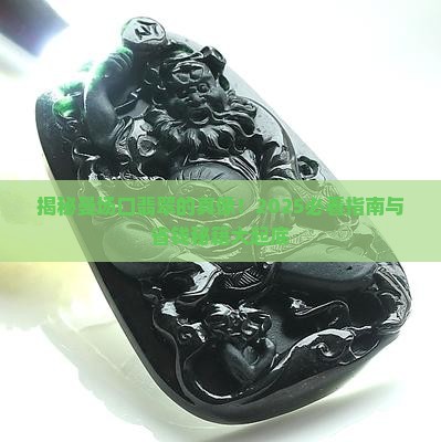 曼场口翡翠