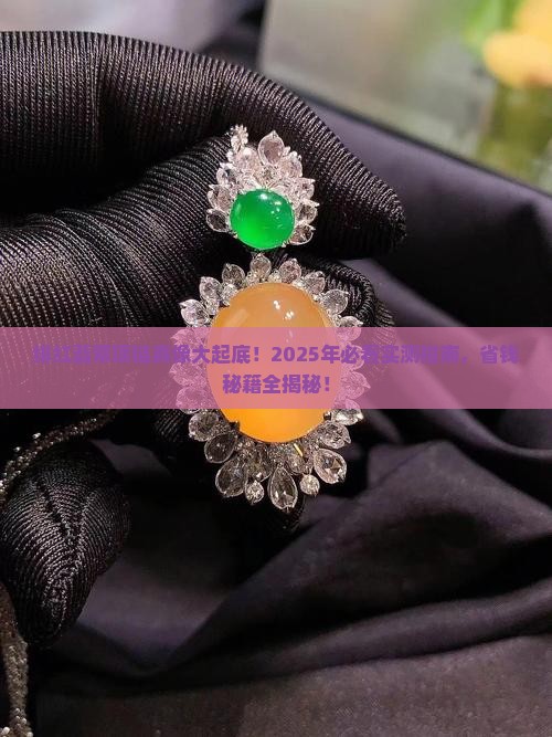 绯红翡翠项链