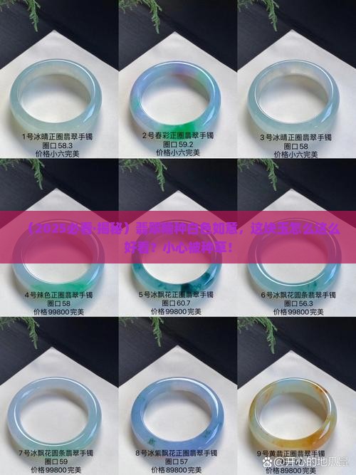 翡翠糯种白色如意