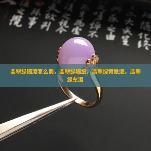 翡翠绿墙漆