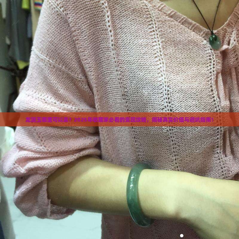 龙涎玉哪里可以卖