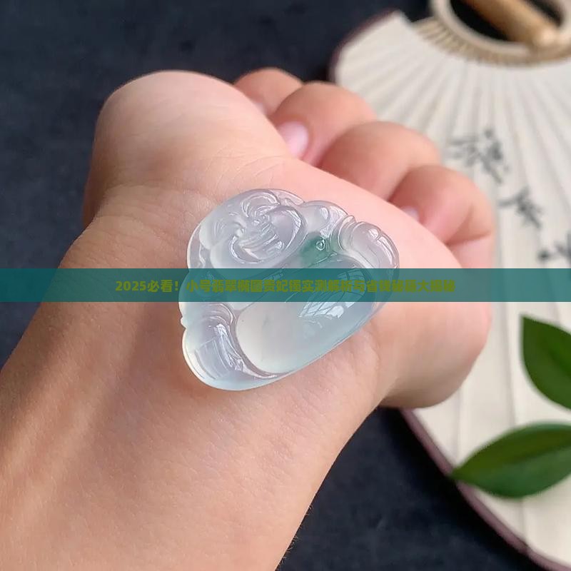 小号翡翠椭圆贵妃镯