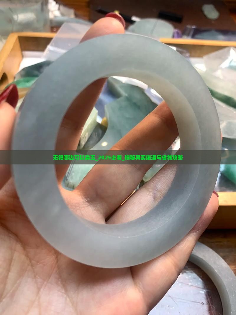 无锡哪边可以卖玉