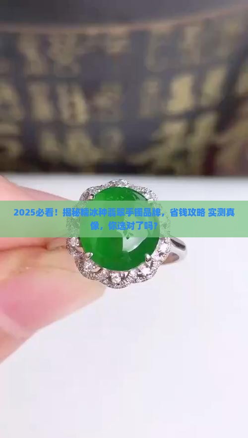 翡翠手镯糯冰种品牌