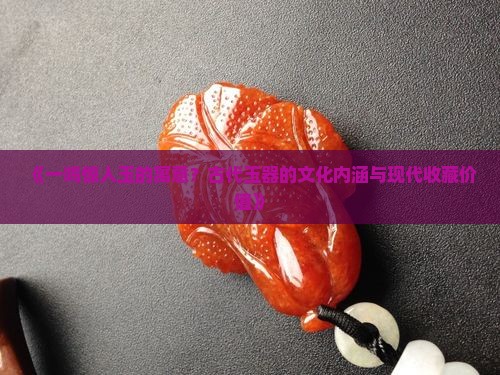 一鸣惊人玉的寓意