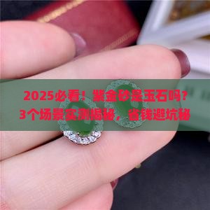 紫金砂是玉石吗