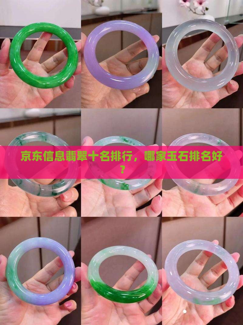 哪家翡翠品牌好