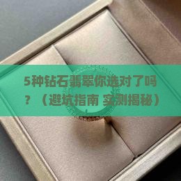 钻石翡翠有哪些品种