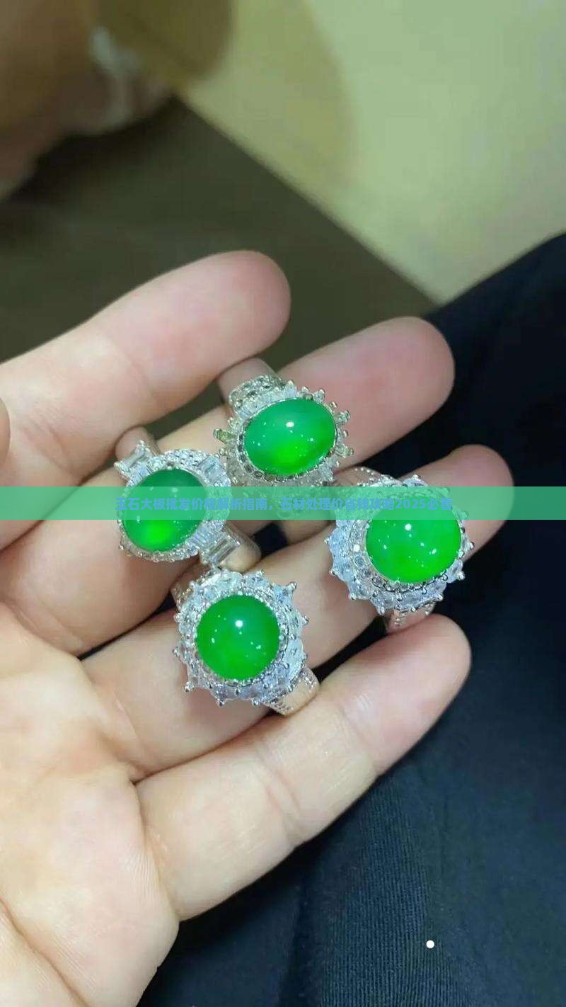 玉石大板处理价