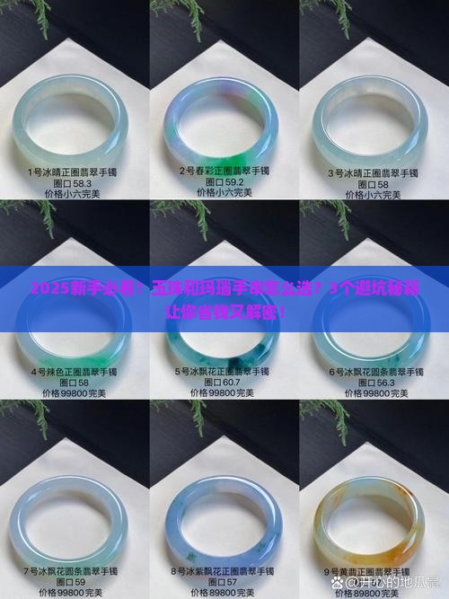 玉珠与玛瑙手串哪个好