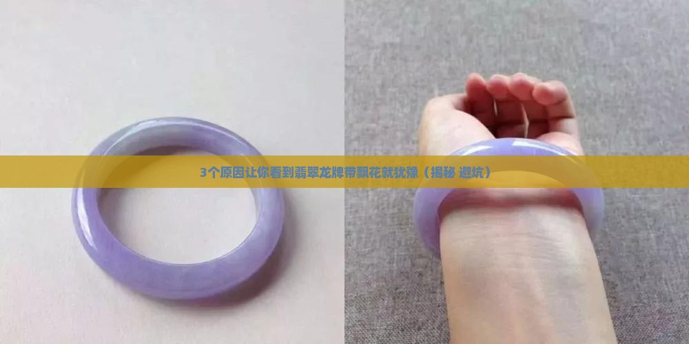 翡翠龙牌带飘花