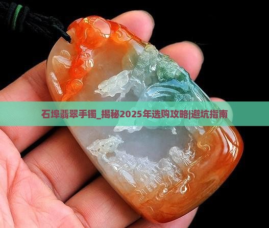 石埠翡翠手镯