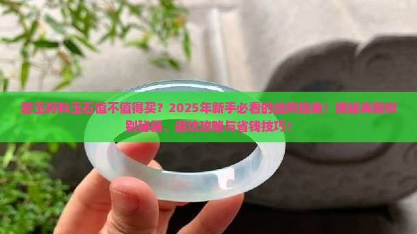 碧玉籽料玉石