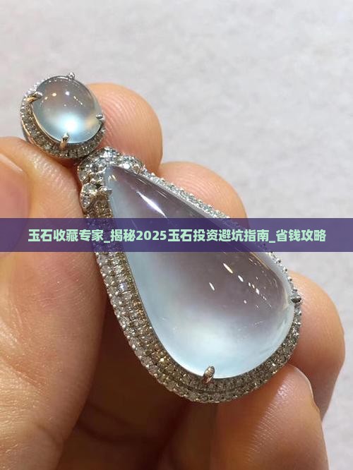 玉石收藏专家