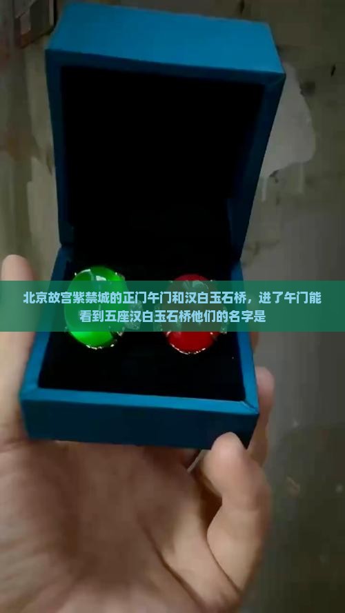北京故宫紫禁城的正门午门和汉白玉石桥