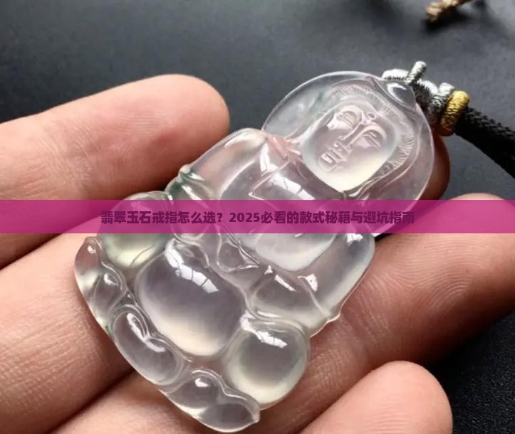 翡翠玉石戒指款式 翡翠玉石戒指款式