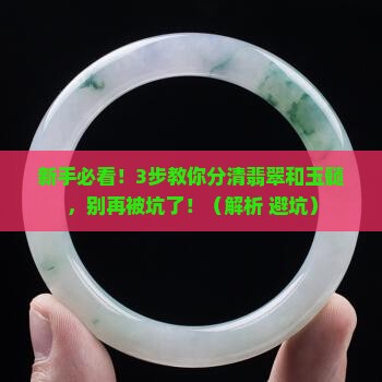 如何区分翡翠玉髓