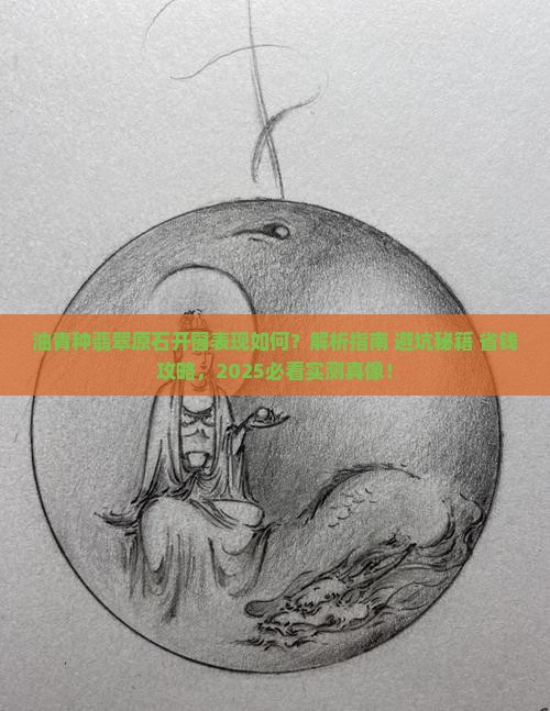 油青种翡翠原石开窗表现