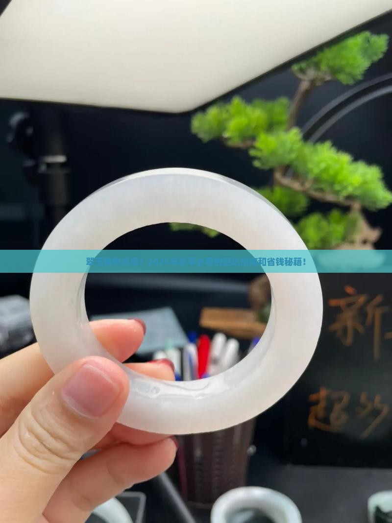 翠玉佛带点绿多少钱