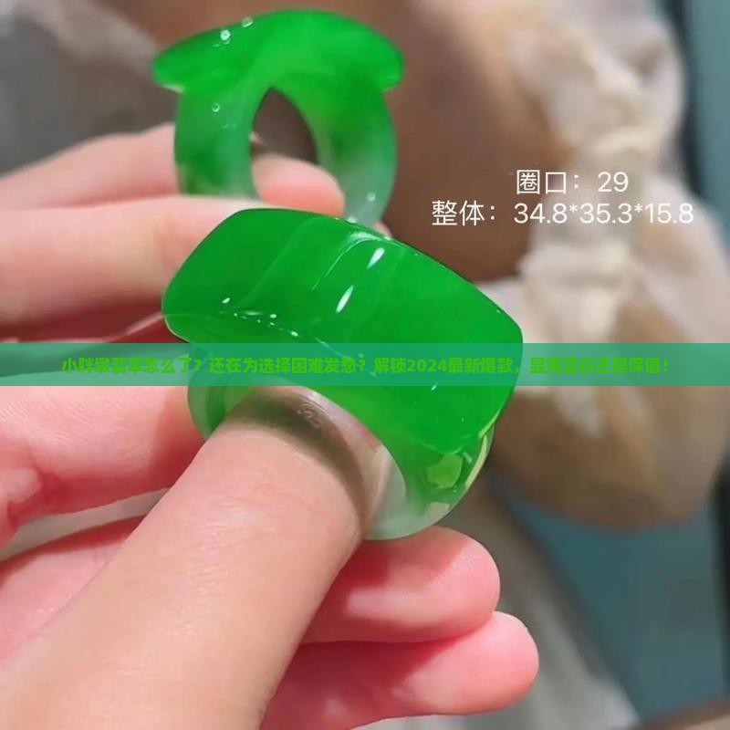 小胖墩翡翠