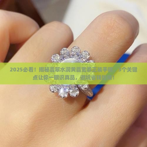 翡翠水润黄翡宽条正装手镯