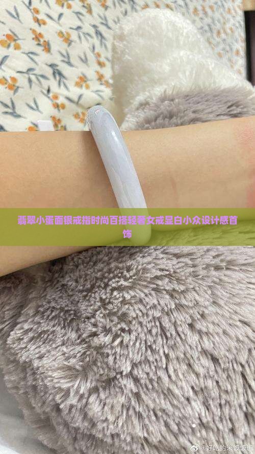翡翠小蛋面银戒指