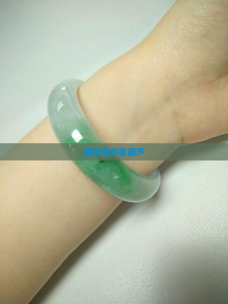翡翠壁虎抱葫芦