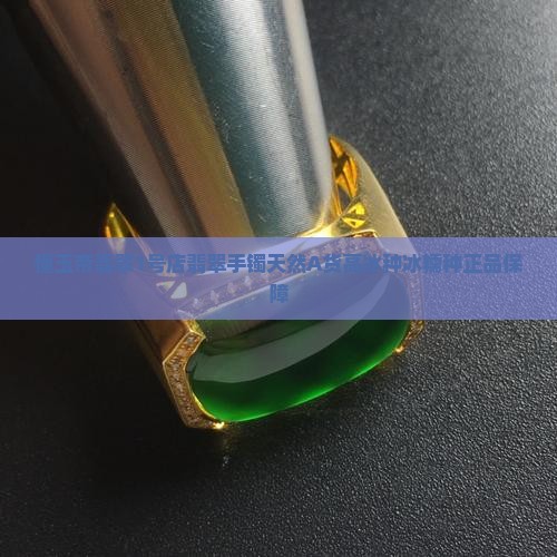 懂玉帝翡翠1号店