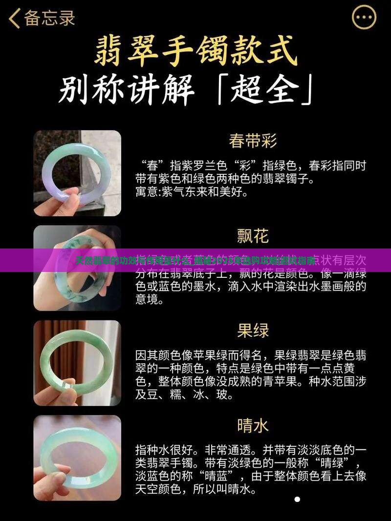 天然翡翠的功效与作用是什么