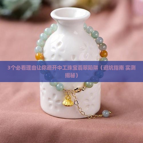 中工珠宝翡翠价格