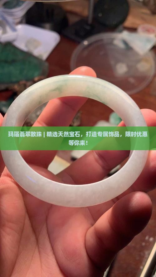 玛瑙翡翠散珠