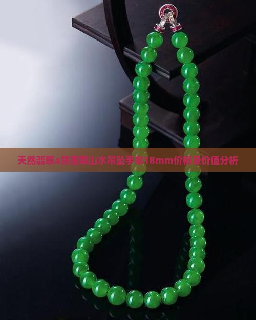 天然翡翠a货墨翠