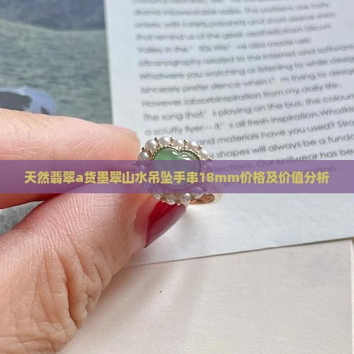 天然翡翠a货墨翠