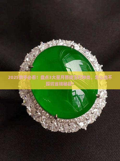 星月菩提玉石的种类和区别