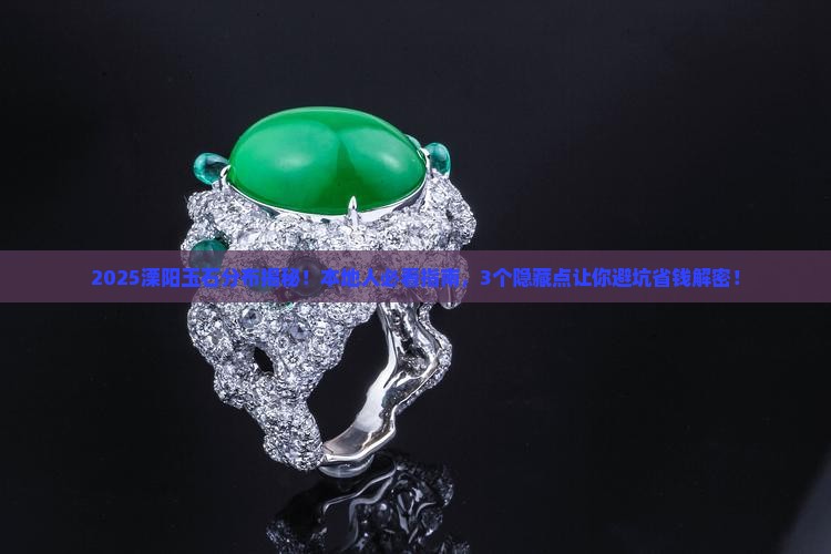溧阳玉石分布