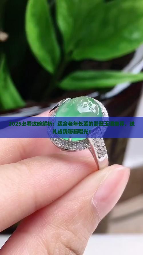 长辈戴玉手镯什么样的好