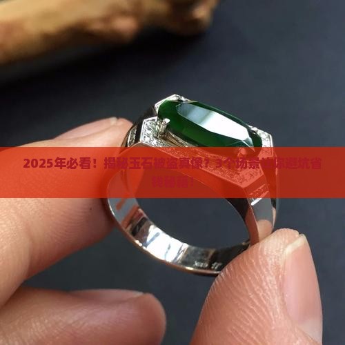 玉石被盗是真的吗