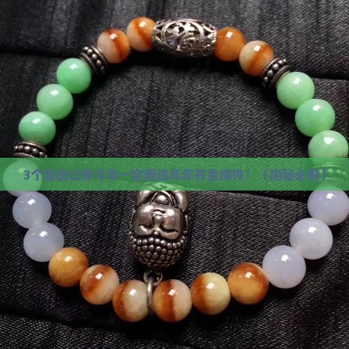 摆件年年有鱼翡翠寓意