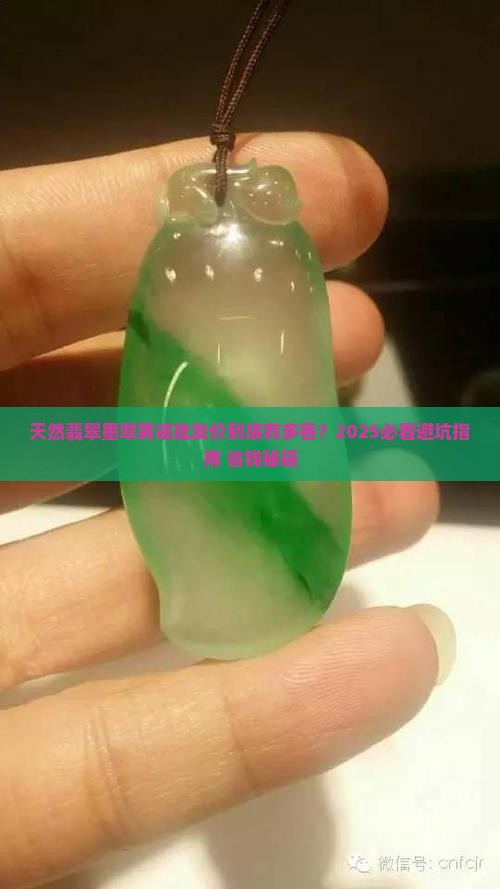 天然翡翠墨翠男戒指批发多少钱