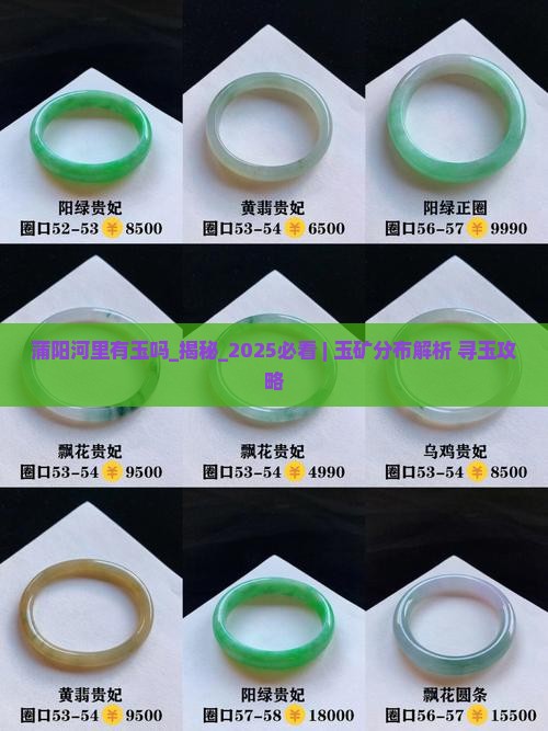 蒲阳河里有玉吗