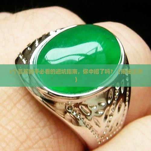 翡翠属于哪一卦种的