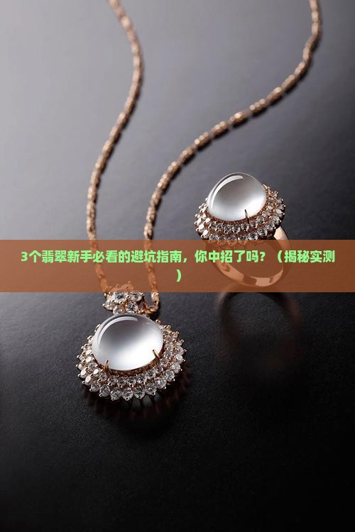 翡翠属于哪一卦种的