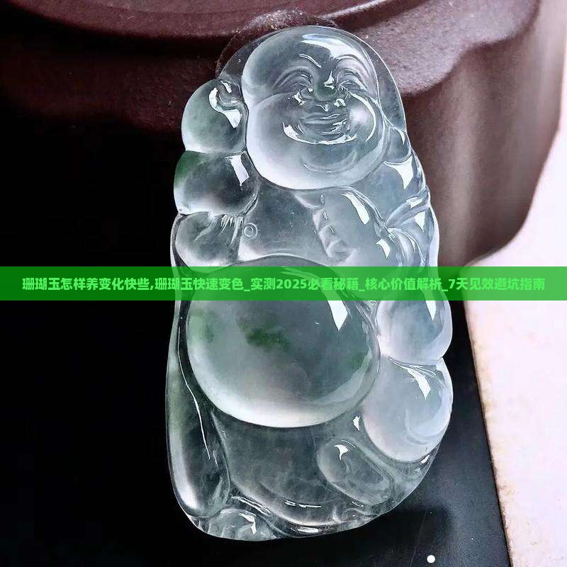 珊瑚玉怎样养变化快些