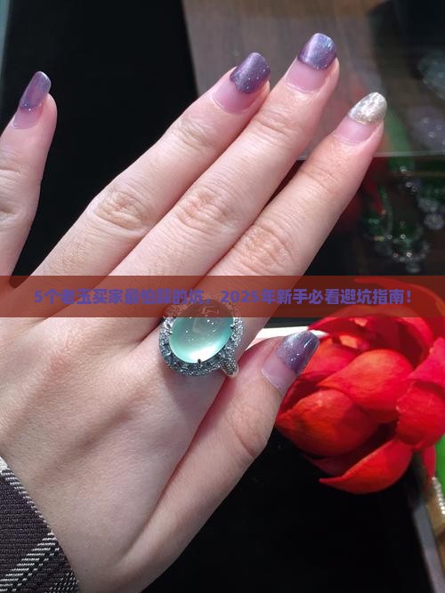 老玉什么样的最值钱